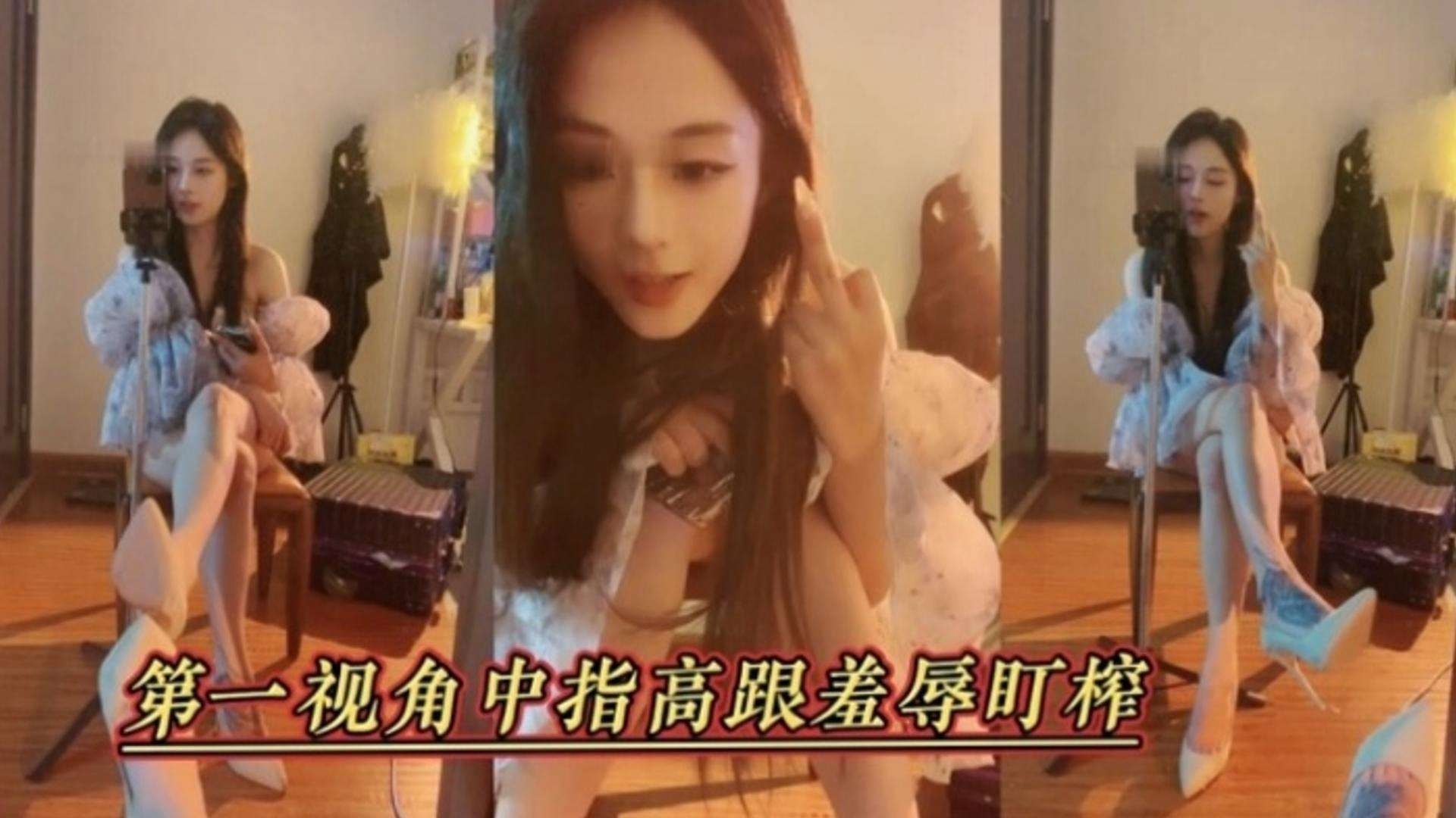 【女王调教】第一视角羞辱足交调教